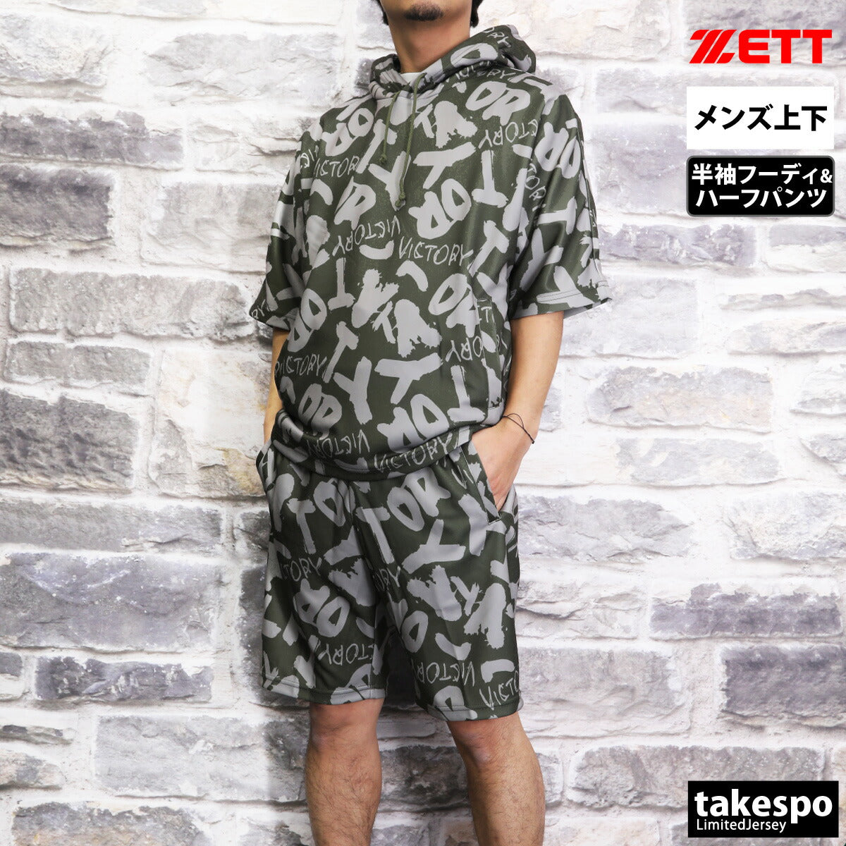 ゼット メンズ スウェット上下 MOOCHAN ZETT アパレル 上下 BOS25101/BOS25001HP