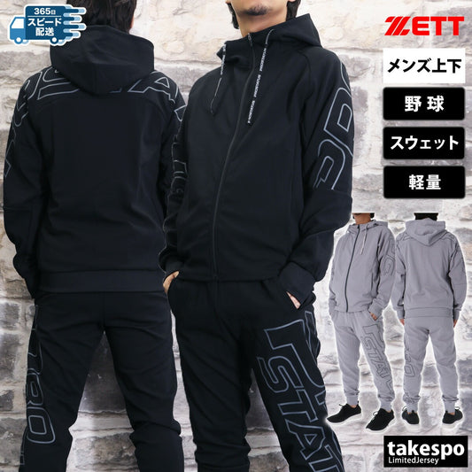 ゼット スウェット 上下 メンズ プロステイタス ブラック グレー BOS85002