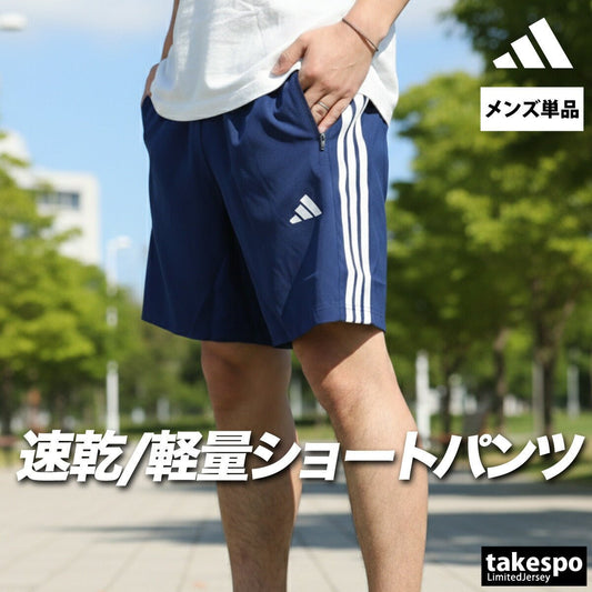 アディダス スポーツ 短パン ハーフパンツ メンズ ブランド adidas 陸上競技 ランニング 3ストライプス スリーストライプス 7インチ 9インチ BU501 大きいサイズ 有 スポーツウェア トレーニングウェア おしゃれ - 【公式】限定ジャージのタケスポ（Limited jersey takespo）