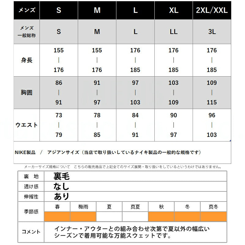 ナイキ スウェット 上下 メンズ クラブ フレンチテリー 灰色 グレー BV2667