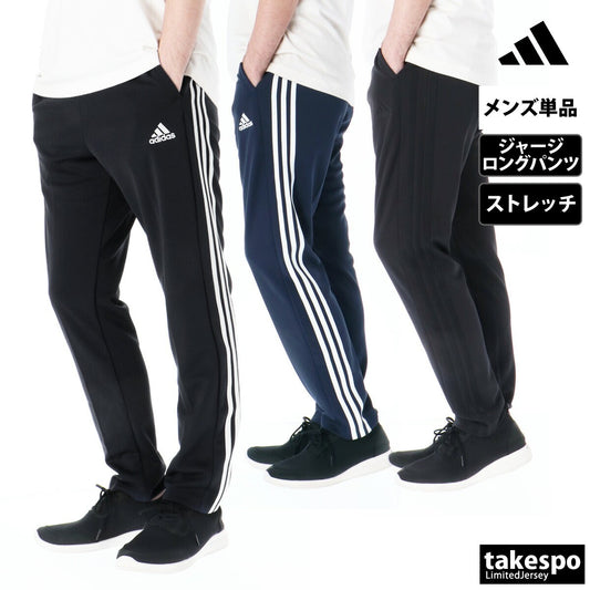 アディダス ロングパンツ メンズ MH 3ST ブラック ネイビー BXF59