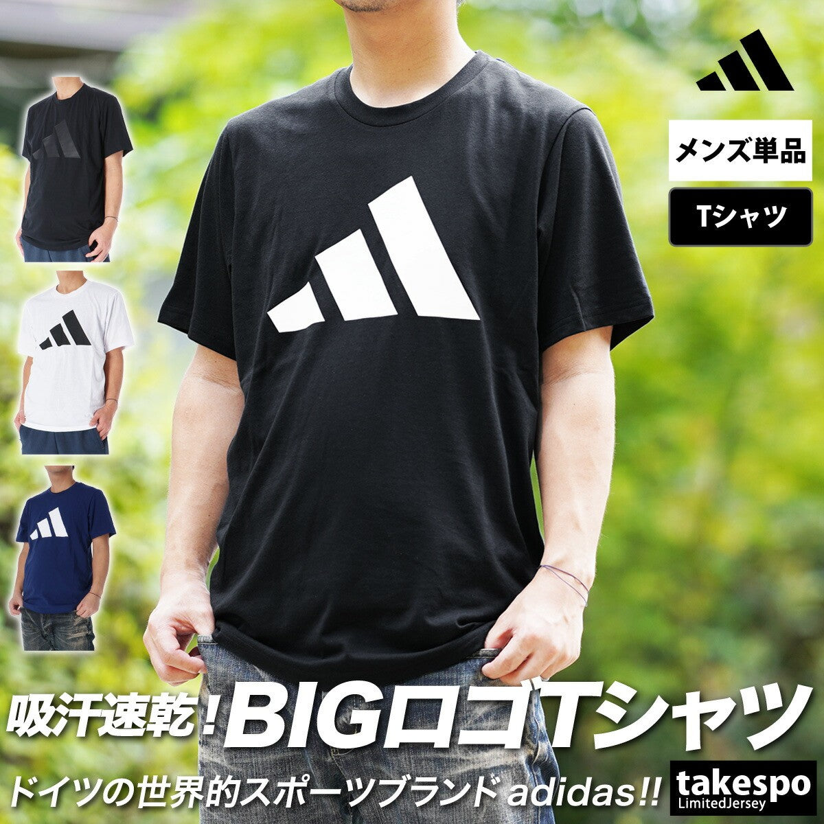 アディダス Tシャツ メンズ トレイン エッセンシャルズ ブラック ホワイト ネイビー BXH37