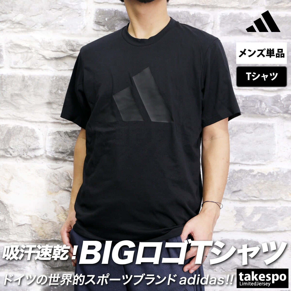 アディダス Tシャツ メンズ トレイン エッセンシャルズ ブラック ホワイト ネイビー BXH37