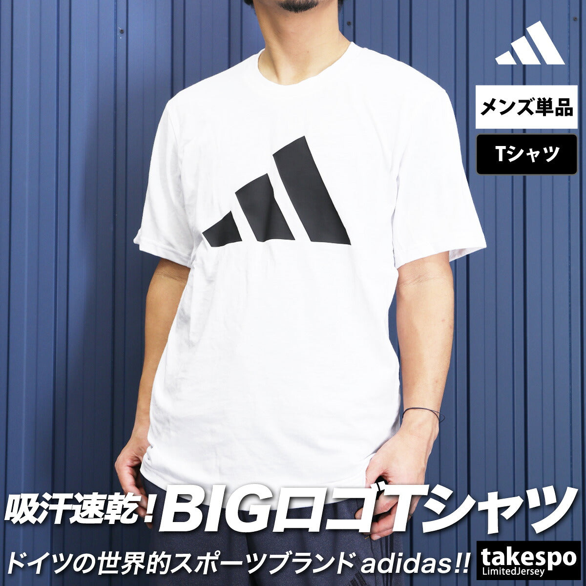 アディダス Tシャツ メンズ トレイン エッセンシャルズ ブラック ホワイト ネイビー BXH37