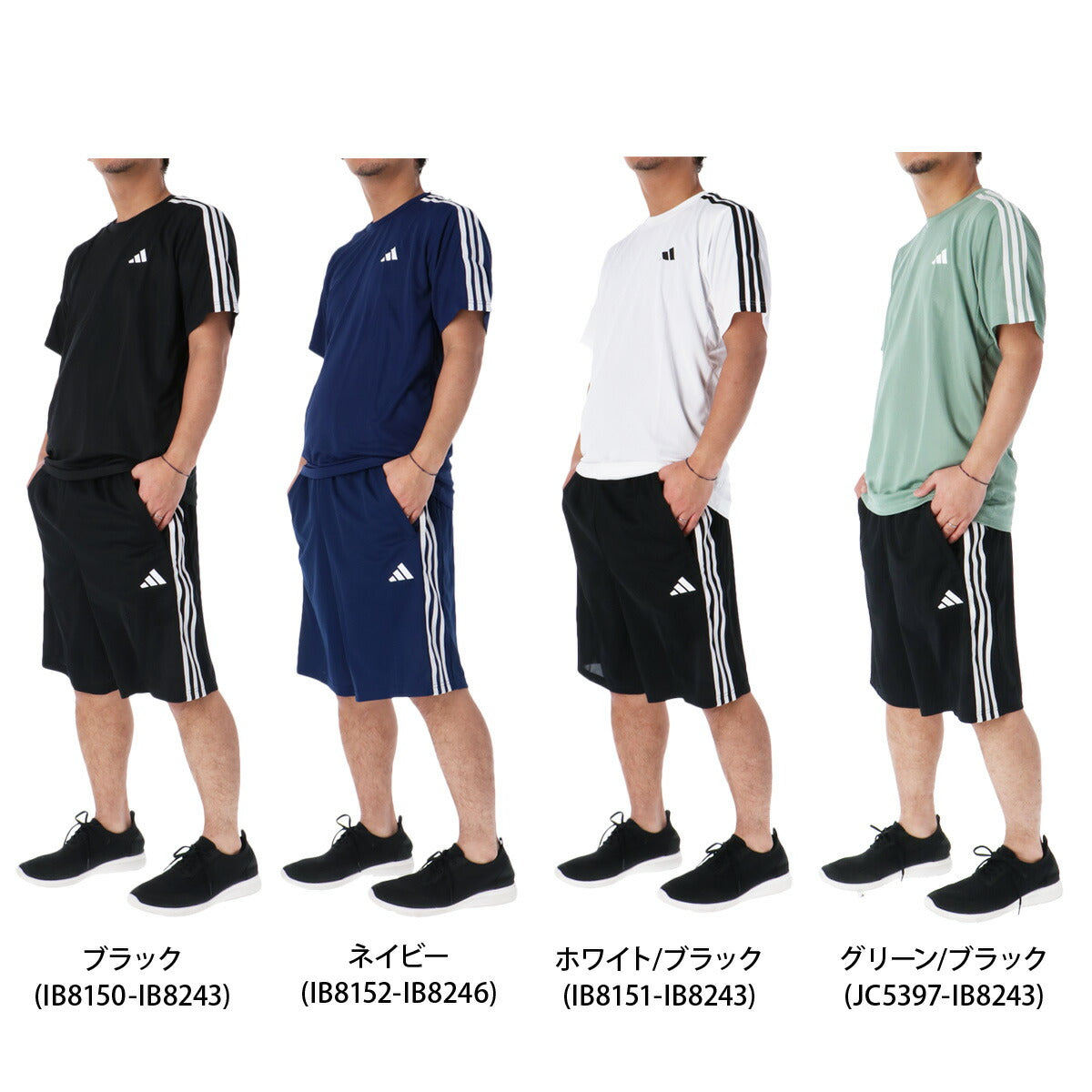 アディダス Tシャツ ハーフパンツ 上下 メンズ トレイン エッセンシャルズ ブラック ネイビー ホワイト グリーン BXH41