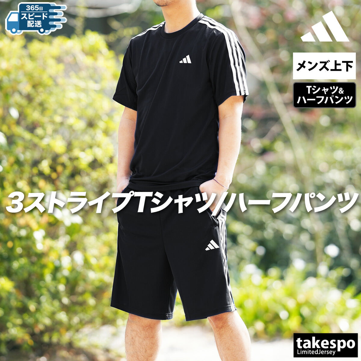 アディダス Tシャツ ハーフパンツ 上下 メンズ トレイン エッセンシャルズ ブラック ネイビー ホワイト グリーン BXH41