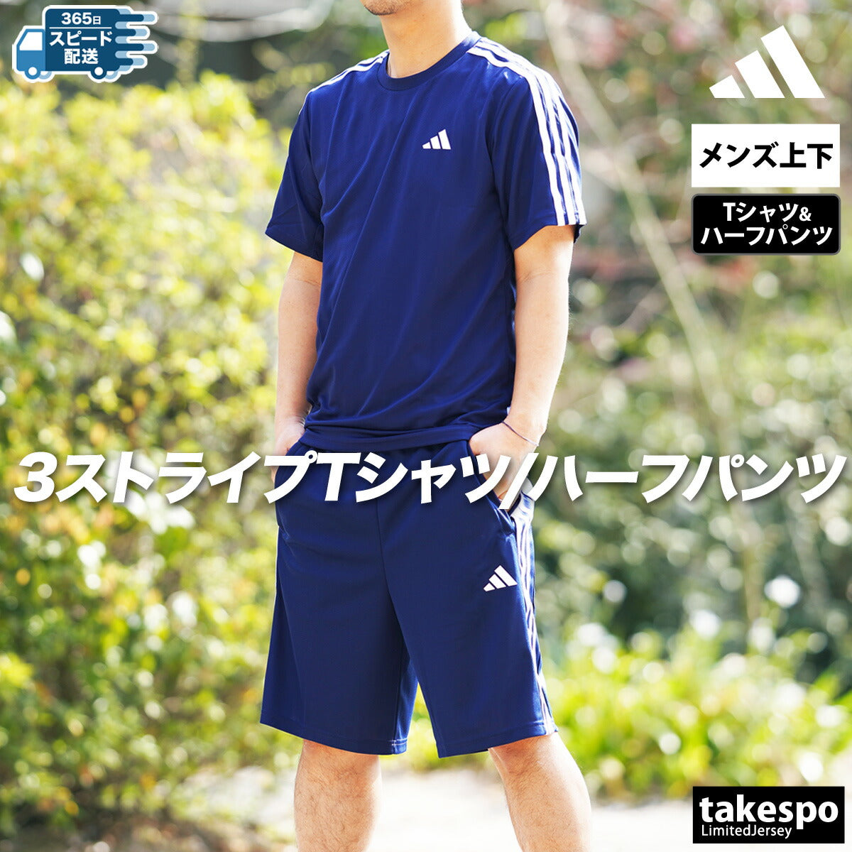 アディダス Tシャツ ハーフパンツ 上下 メンズ トレイン エッセンシャルズ ブラック ネイビー ホワイト グリーン BXH41