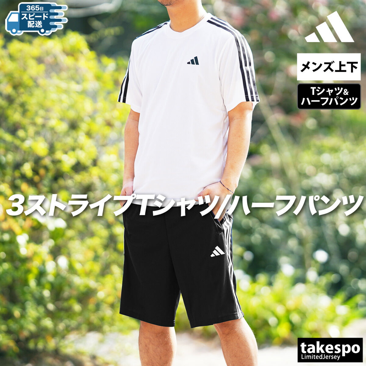 アディダス Tシャツ ハーフパンツ 上下 メンズ トレイン エッセンシャルズ ブラック ネイビー ホワイト グリーン BXH41
