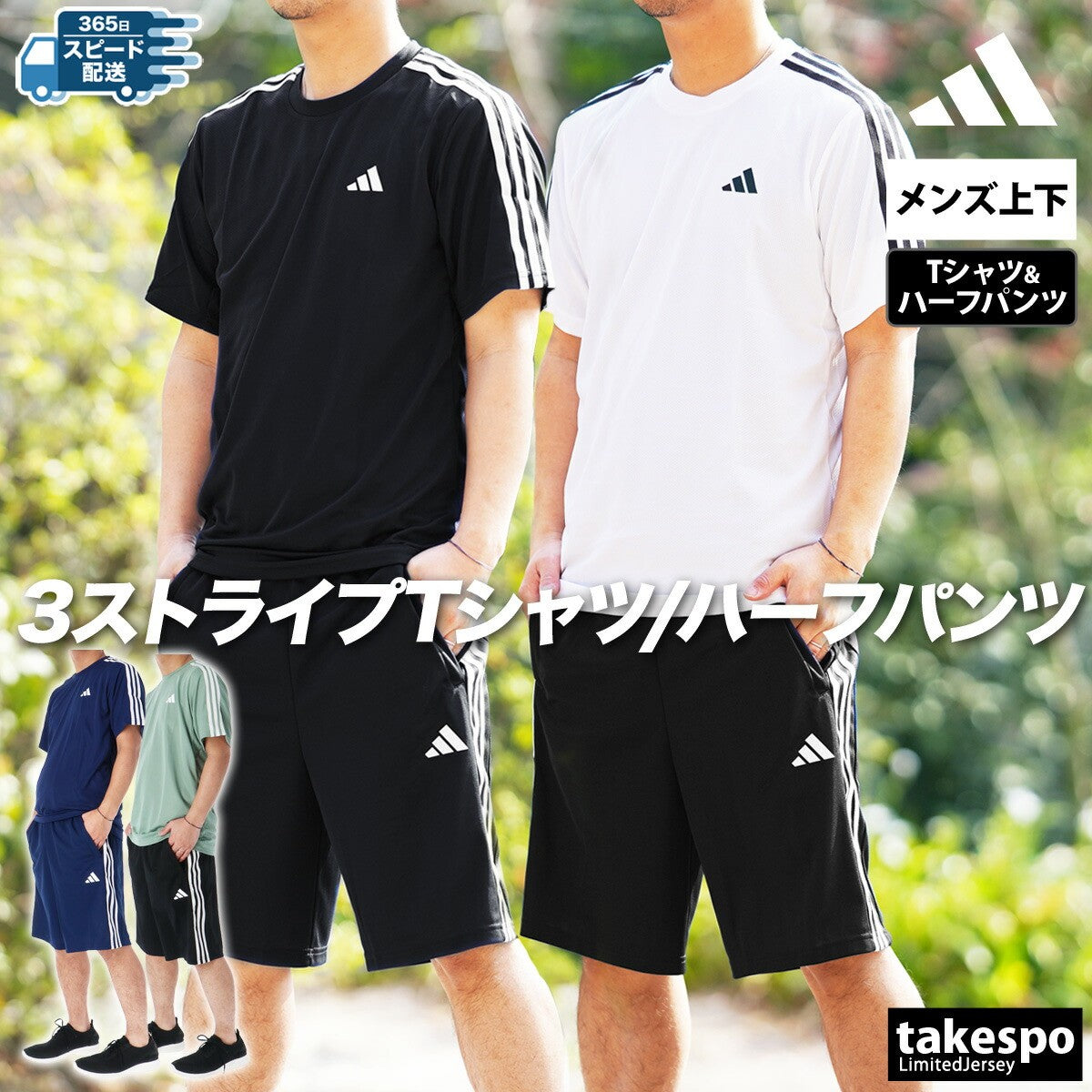 アディダス Tシャツ ハーフパンツ 上下 メンズ トレイン エッセンシャルズ ブラック ネイビー ホワイト グリーン BXH41