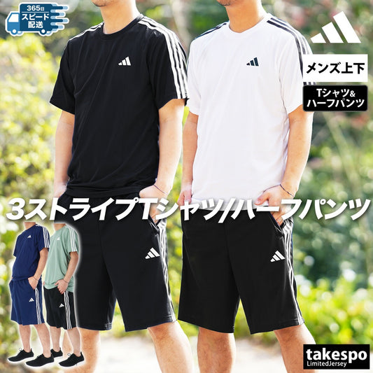 アディダス Tシャツ ハーフパンツ 上下 メンズ トレイン エッセンシャルズ ブラック ネイビー ホワイト グリーン BXH41