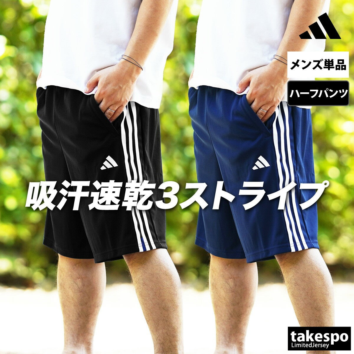 アディダス ハーフパンツ メンズ トレイン エッセンシャルズ ピケ ブラック ネイビー BXH47