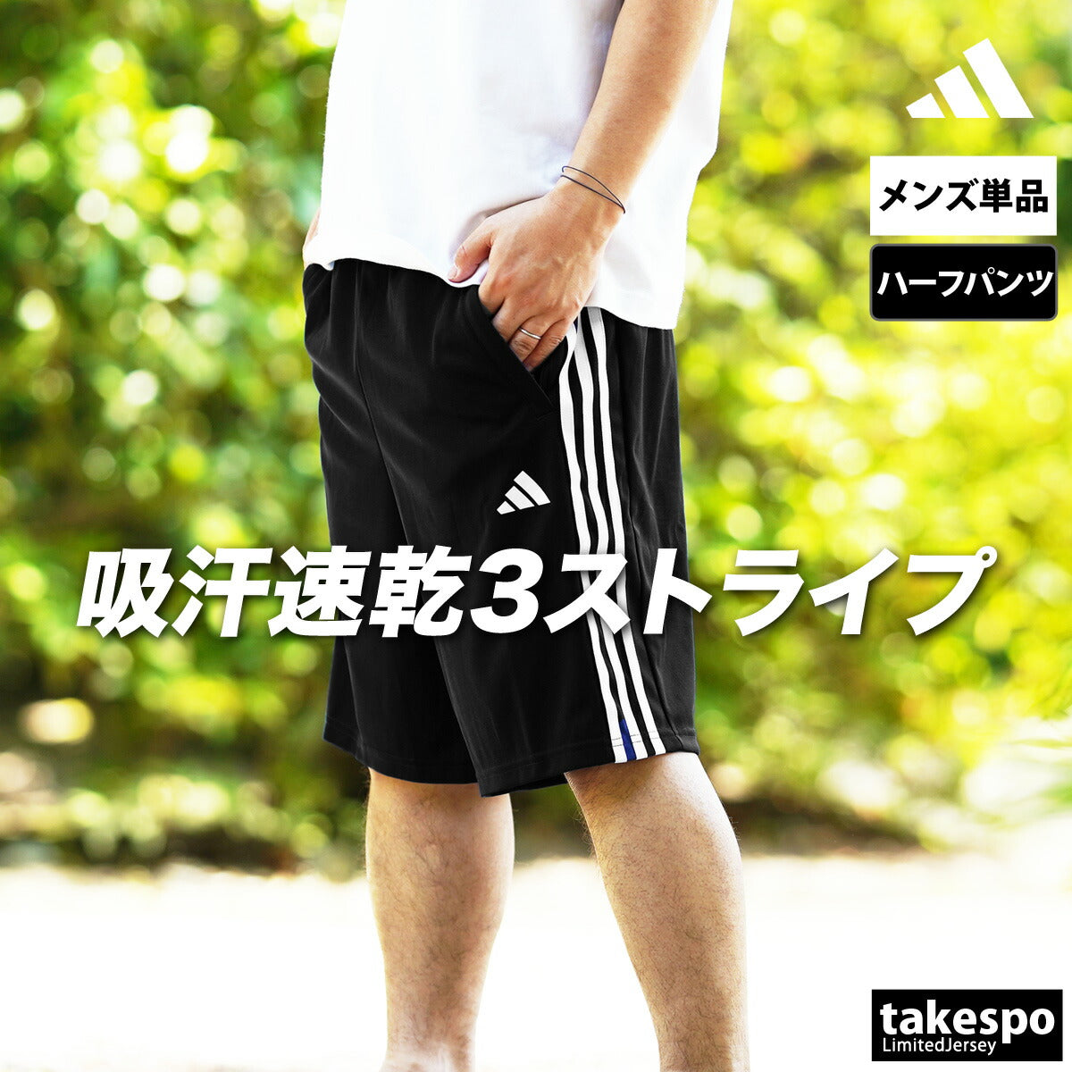 アディダス ハーフパンツ メンズ トレイン エッセンシャルズ ピケ ブラック ネイビー BXH47