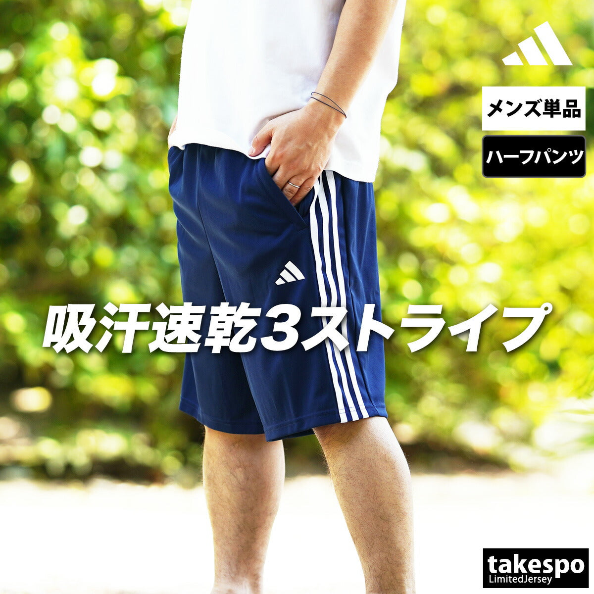 アディダス ハーフパンツ メンズ トレイン エッセンシャルズ ピケ ブラック ネイビー BXH47