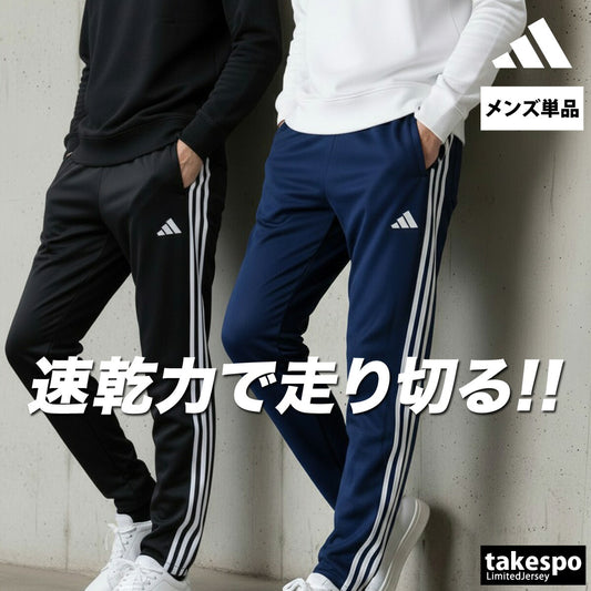 アディダス ロングパンツ メンズ エッセンシャルズ ブラック ネイビー BXJ24