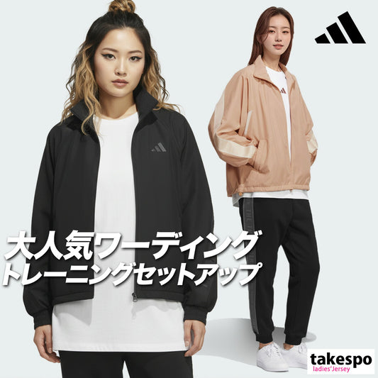 アディダス レディース ウインドブレーカー上下 ワーディング adidas アパレル 上下 BZ336/CJ493