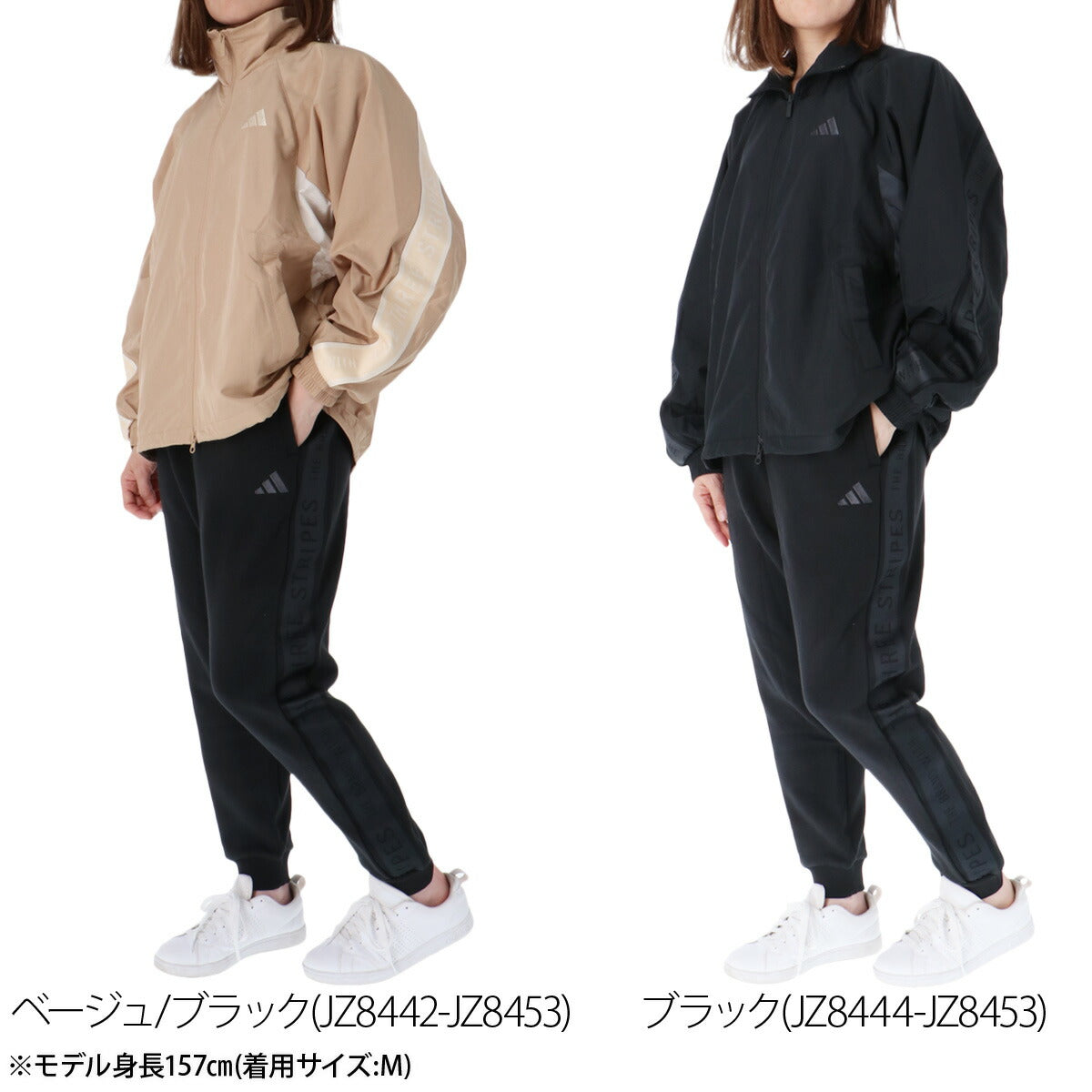 アディダス ウインドブレーカー 上下 レディース ワーディング ベージュ ブラック BZ336
