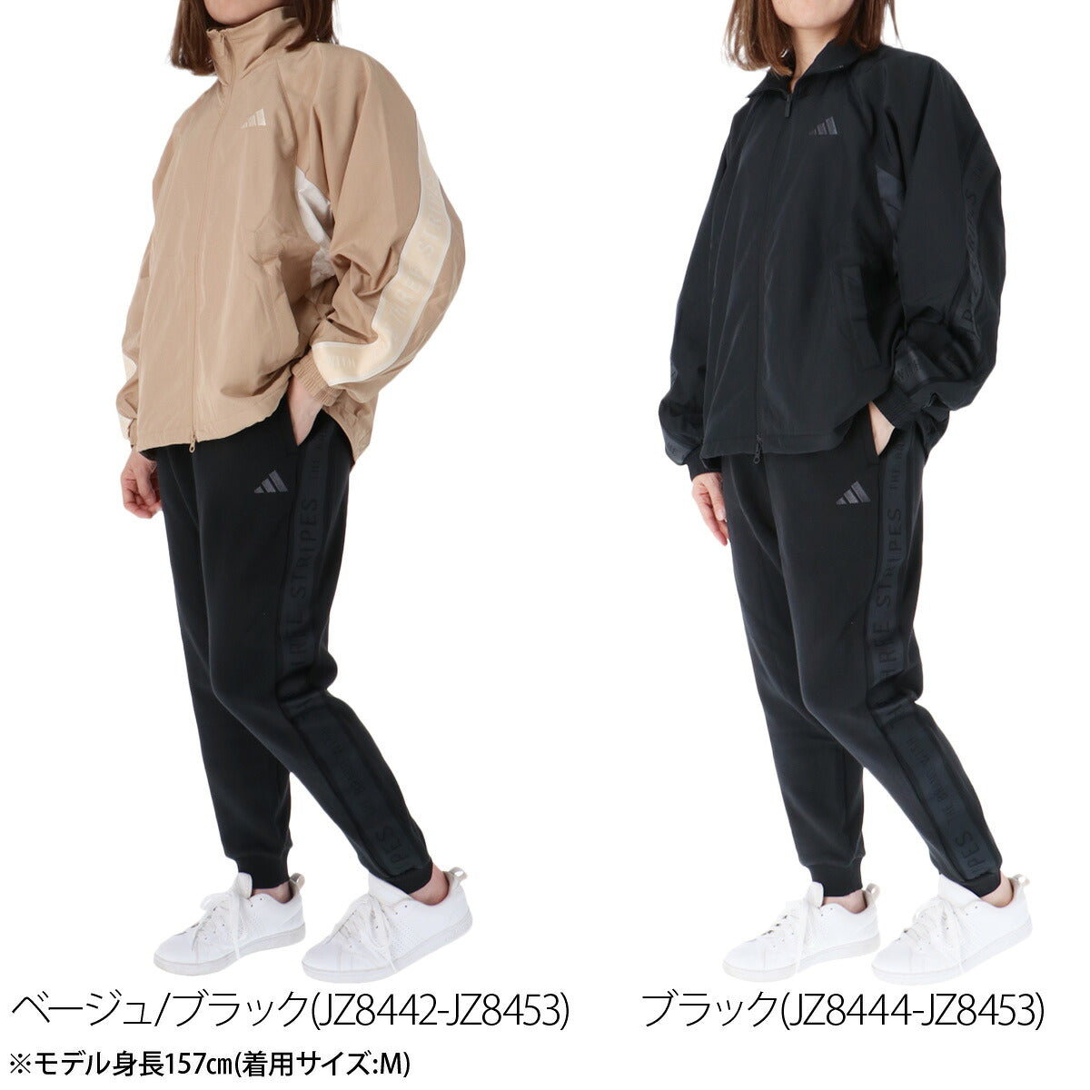 アディダス ウインドブレーカー 上下 レディース ワーディング ベージュ ブラック BZ336