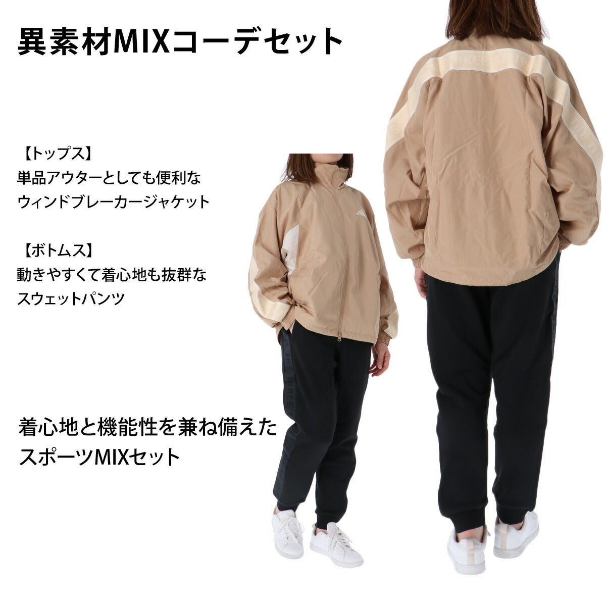 アディダス ウインドブレーカー 上下 レディース ワーディング ベージュ ブラック BZ336