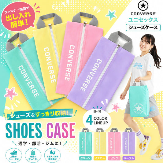 コンバース バッグ メンズ レディース ブランド シューズバッグ シューズケース マルチバッグ バスケットボール 軽量 カバン バック 部活 グリーン イエロー ピンク パープル CONVERSE