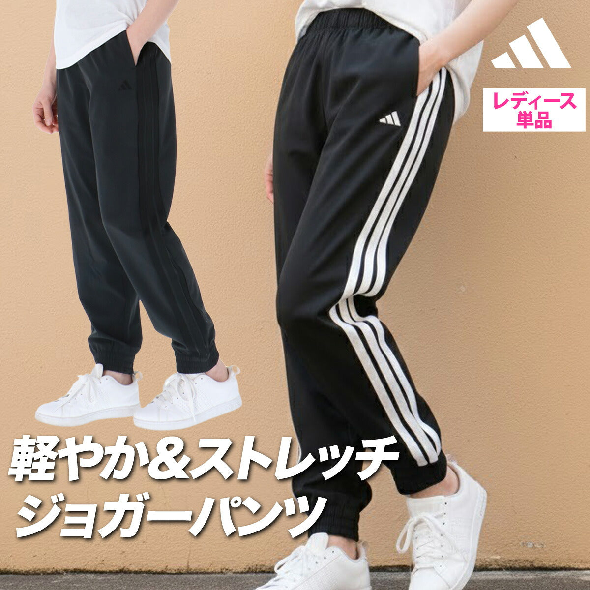 ジャージ 下 レディース アディダス ロングパンツ ジャージパンツ トレーニング トラックパンツ 3ストライプス スリーストライプス 黒 速乾 吸水 吸汗 ドライ ジョガーパンツ ブランド 