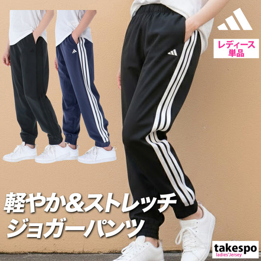 アディダス ロングパンツ レディース ブラック ネイビー C2948