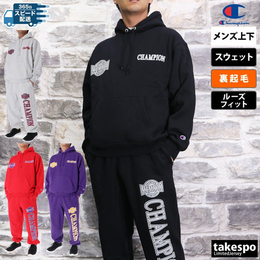 チャンピオン HOODED SWEATSHIRT・SWEAT PANTS スウェット 上下 セットアップ メンズ ブランド Champion フード付き 裏起毛 カジュアル アメカジ ビッグロゴ ゆったり ビッグシルエット トレーナー C3A108 あす楽 3ds SALE セール 上下セット 大きいサイズ 有 スポーツウェア トレーニングウェア スポーツ おしゃれ - 【公式】限定ジャージのタケスポ（Limited jersey takespo）