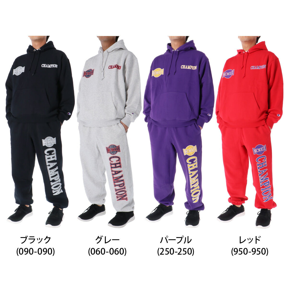 チャンピオン スウェット 上下 メンズ HOODED SWEATSHIRT・SWEAT PANTS ブラック グレー パープル レッド C3A108