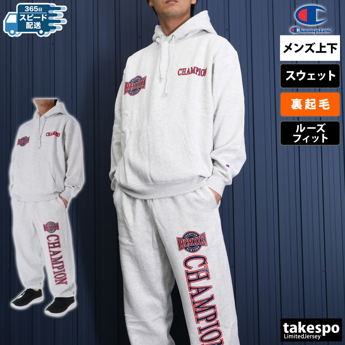 チャンピオン スウェット 上下 メンズ HOODED SWEATSHIRT・SWEAT PANTS ブラック グレー パープル レッド C3A108