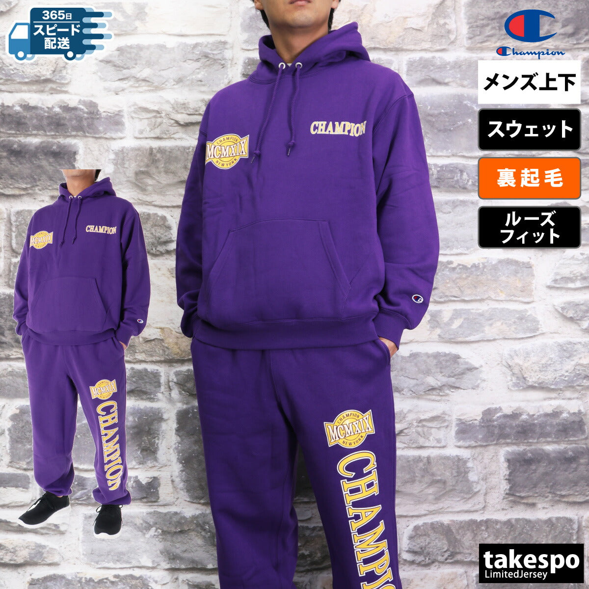 チャンピオン スウェット 上下 メンズ HOODED SWEATSHIRT・SWEAT PANTS ブラック グレー パープル レッド C3A108