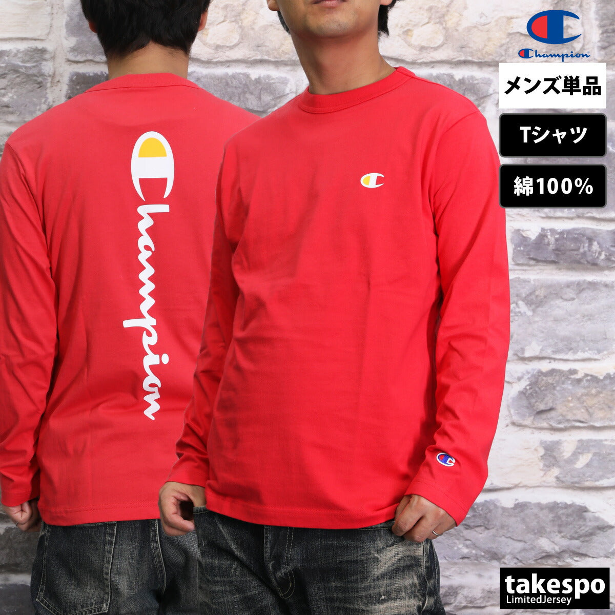 チャンピオン Tシャツ メンズ LONG SLEEVE T-SHIRT ブラック ホワイト グレー ネイビー レッド C3A412