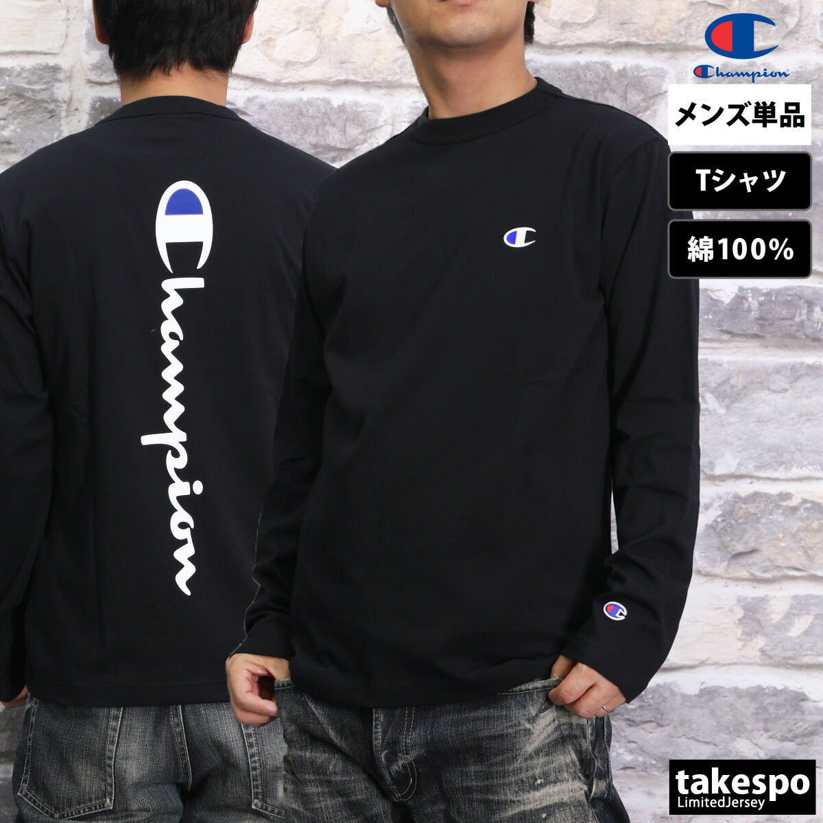 チャンピオン Tシャツ メンズ LONG SLEEVE T-SHIRT ブラック ホワイト グレー ネイビー レッド C3A412