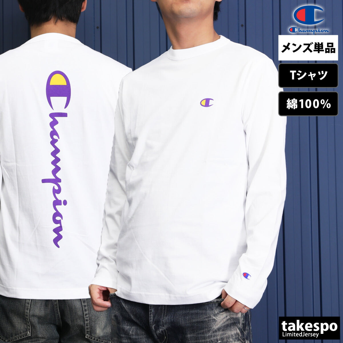 チャンピオン Tシャツ メンズ LONG SLEEVE T-SHIRT ブラック ホワイト グレー ネイビー レッド C3A412