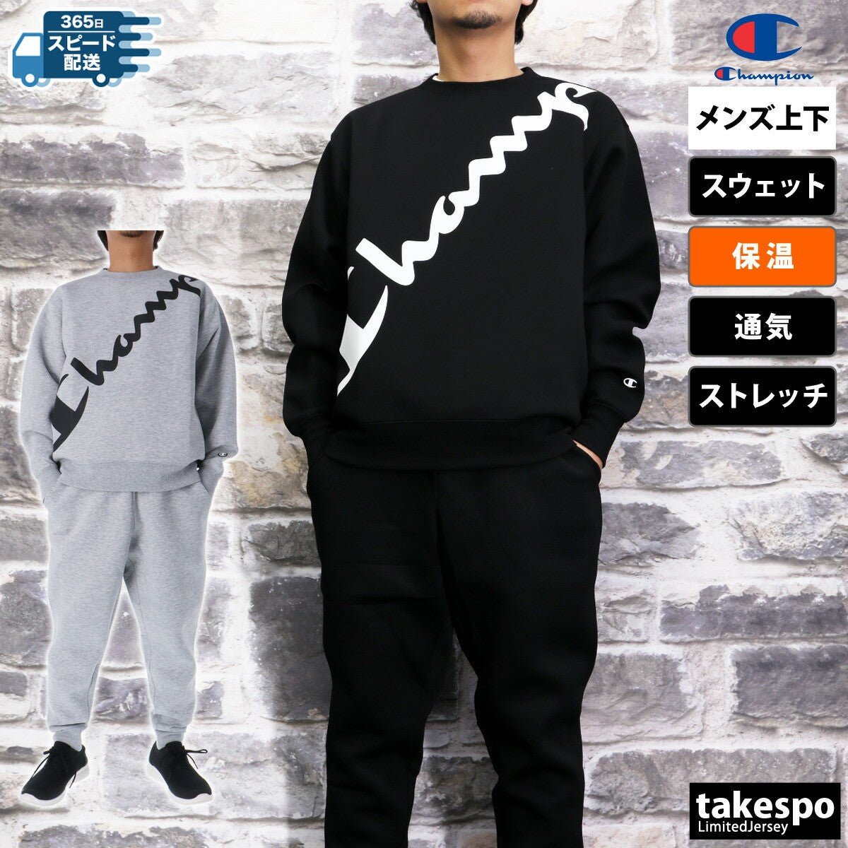 チャンピオン Wrap - Air ラップエアー スウェット 上下 セットアップ メンズ ブランド Champion ストレッチ 保温 クルーネック ビッグロゴ プルオーバー 通気 トレーナー 軽量 ダンボールニット ジョガーパンツ C3AS001 あす楽 3ds SALE セール 上下セット 大きいサイズ 有 スポーツウェア トレーニングウェア スポーツ おしゃれ - 【公式】限定ジャージのタケスポ（Limited jersey takespo）