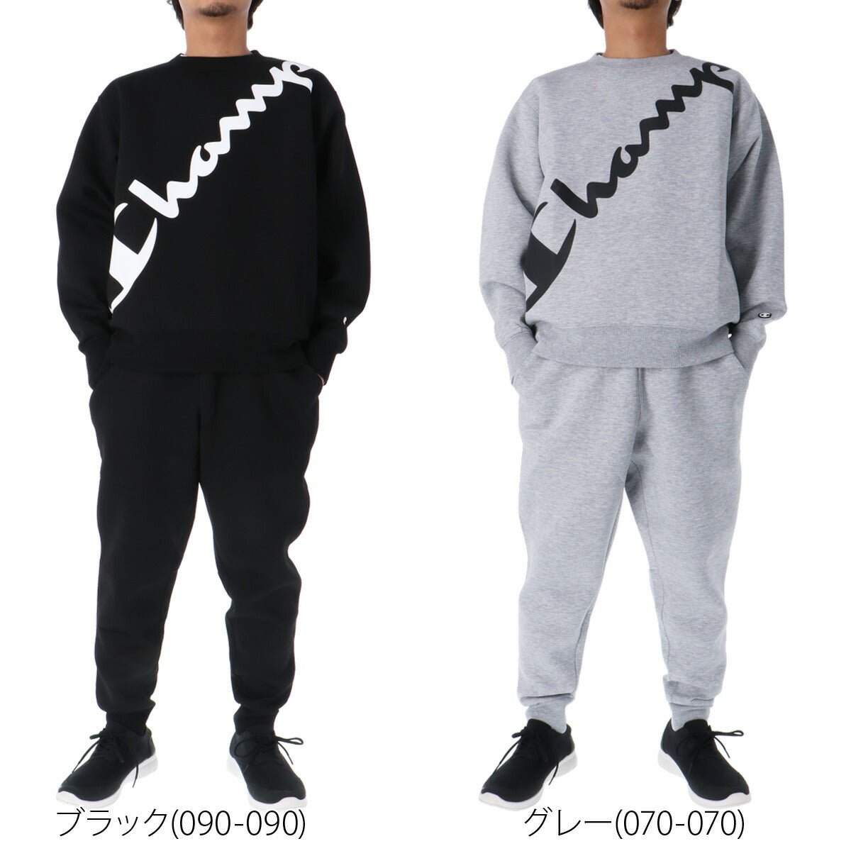 チャンピオン Wrap - Air ラップエアー スウェット 上下 セットアップ メンズ ブランド Champion ストレッチ 保温 クルーネック ビッグロゴ プルオーバー 通気 トレーナー 軽量 ダンボールニット ジョガーパンツ C3AS001 あす楽 3ds SALE セール 上下セット 大きいサイズ 有 スポーツウェア トレーニングウェア スポーツ おしゃれ - 【公式】限定ジャージのタケスポ（Limited jersey takespo）