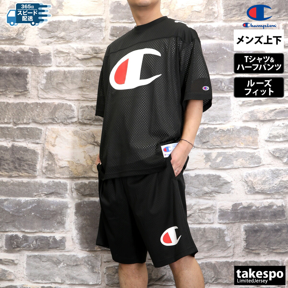チャンピオン Tシャツ ハーフパンツ 上下 メンズ アクションスタイル ブラック ネイビー C3B316