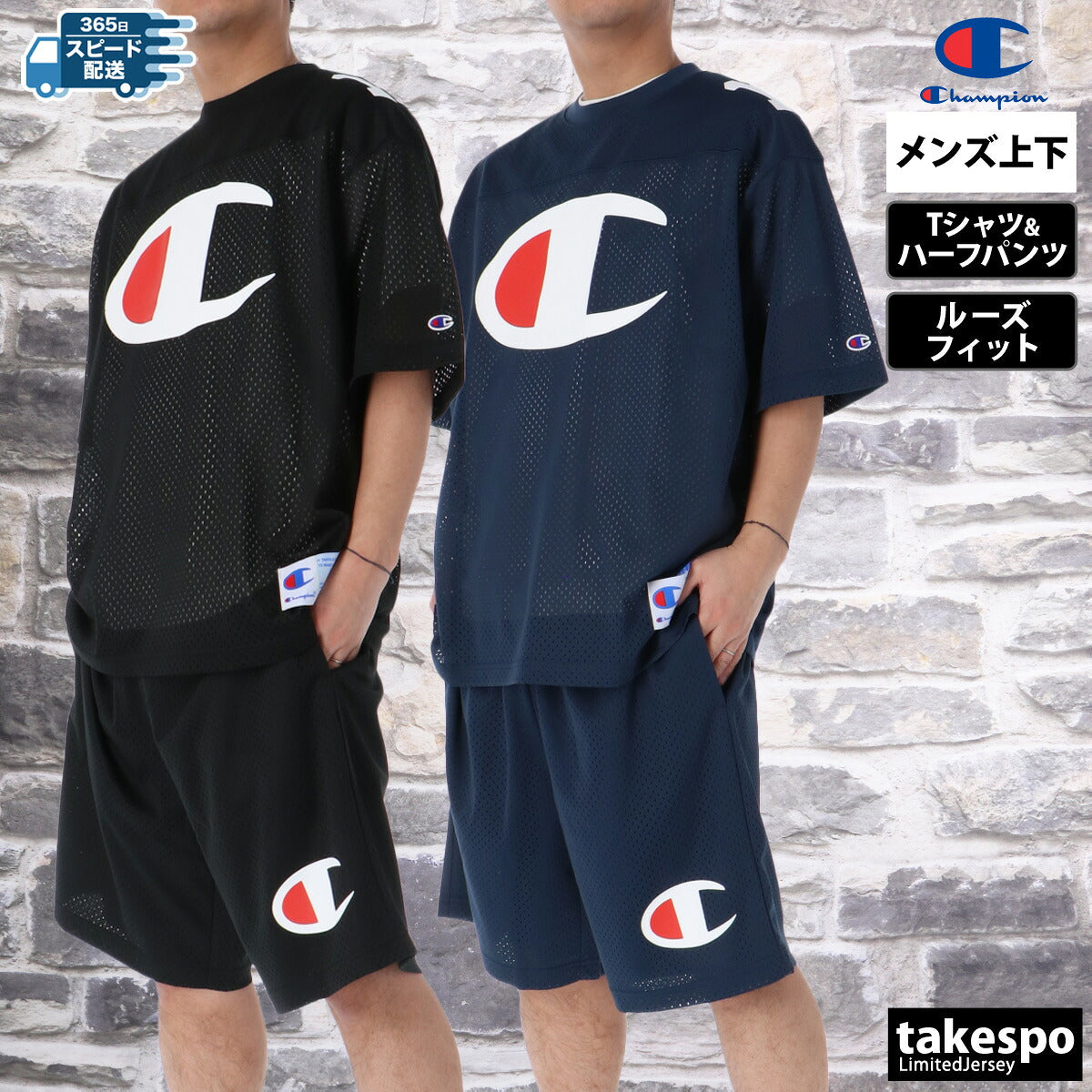 チャンピオン Tシャツ ハーフパンツ 上下 メンズ アクションスタイル ブラック ネイビー C3B316