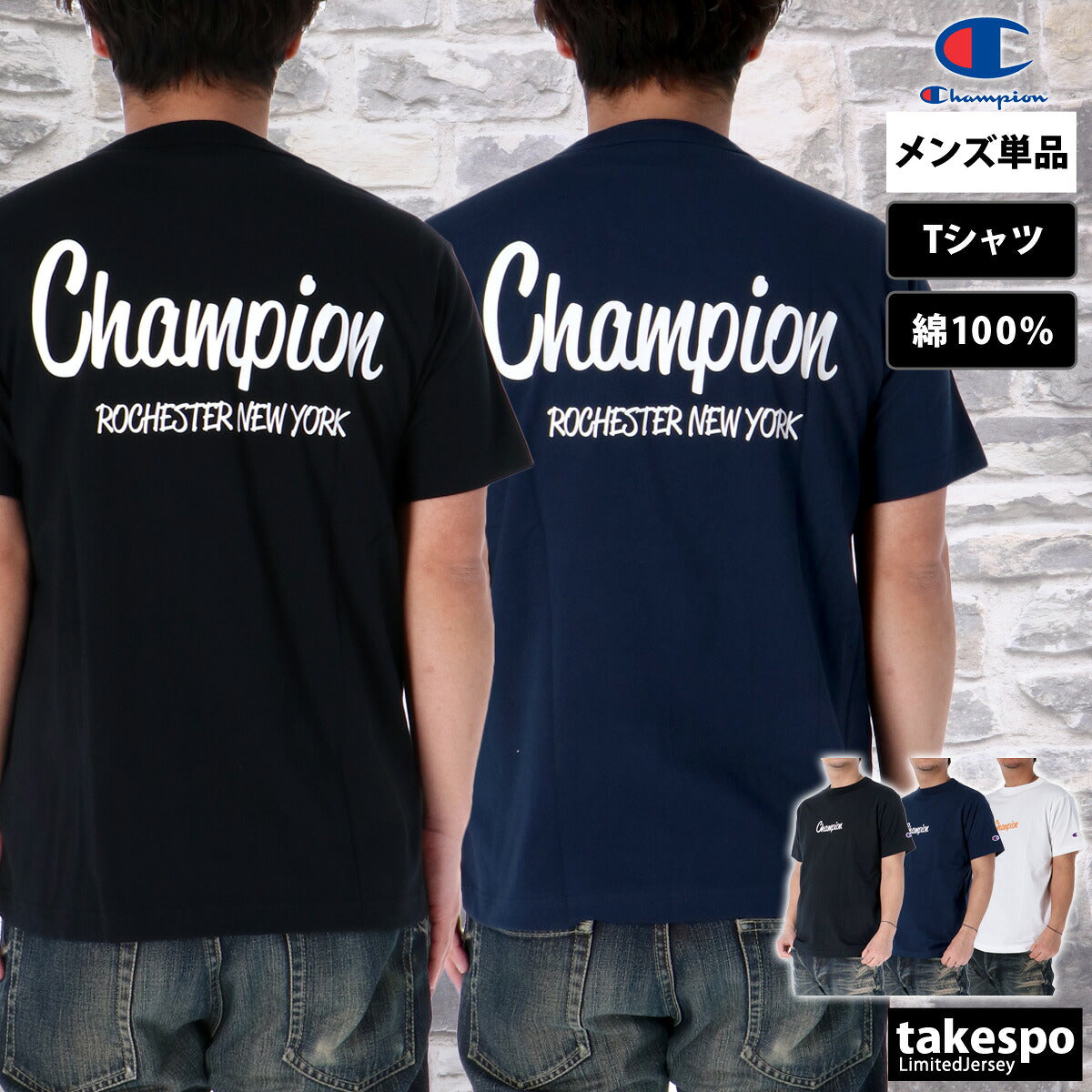 チャンピオン Tシャツ メンズ ベーシック ブラック ネイビー ホワイト C3B340