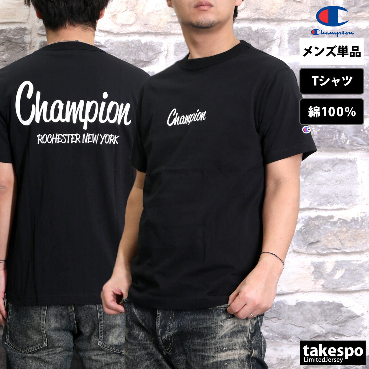 チャンピオン Tシャツ メンズ ベーシック ブラック ネイビー ホワイト C3B340