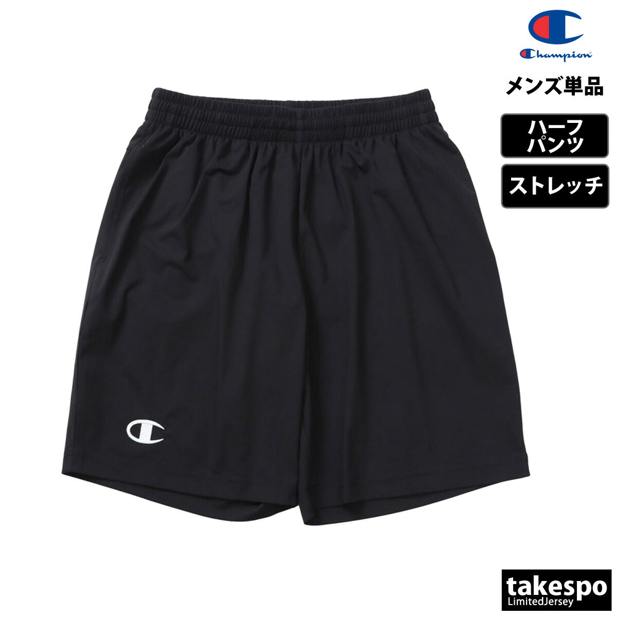 チャンピオン ショートパンツ メンズ チーム ブラック ネイビー ベージュ C3BS596