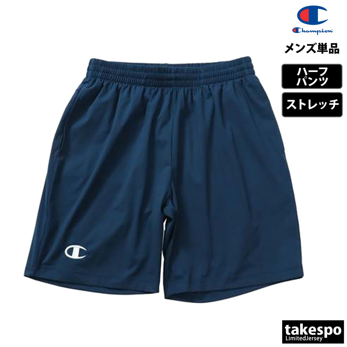 チャンピオン ショートパンツ メンズ チーム ブラック ネイビー ベージュ C3BS596