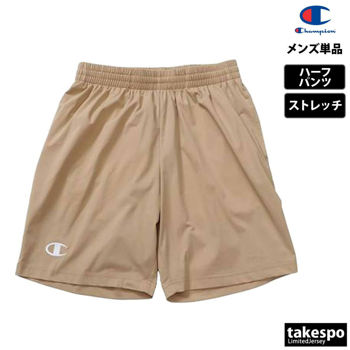 チャンピオン ショートパンツ メンズ チーム ブラック ネイビー ベージュ C3BS596