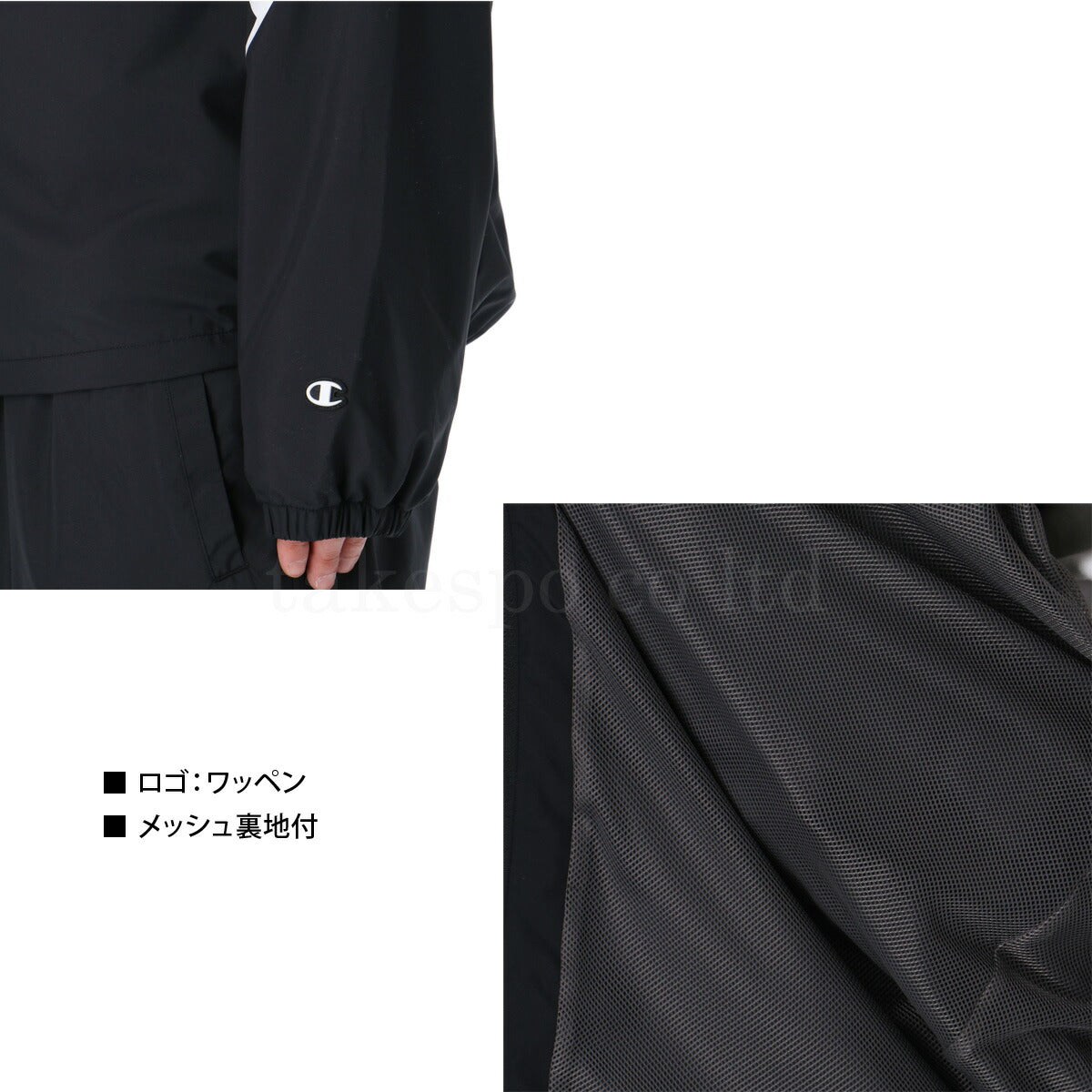 チャンピオン ウインドブレーカー 上下 メンズ ジップジャケット・ロングパンツ ブラック ネイビー C3BSC10