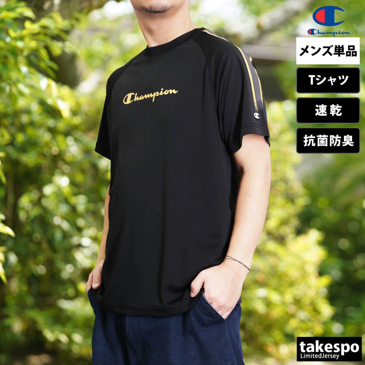チャンピオン Tシャツ メンズ バレーシャツ ブラック C3BV301