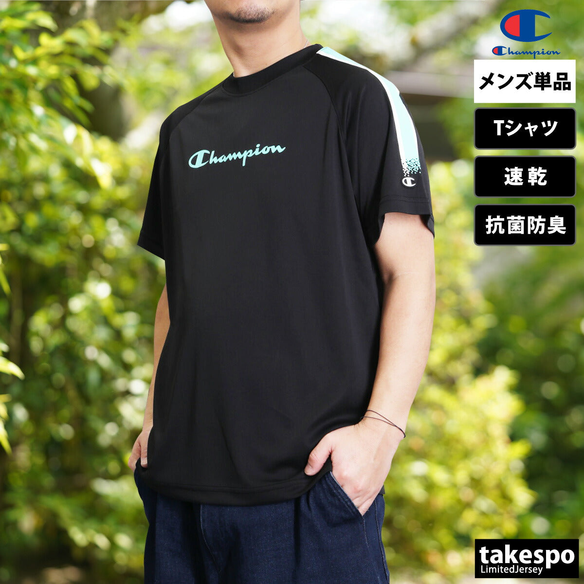 チャンピオン Tシャツ メンズ バレーシャツ ブラック C3BV301