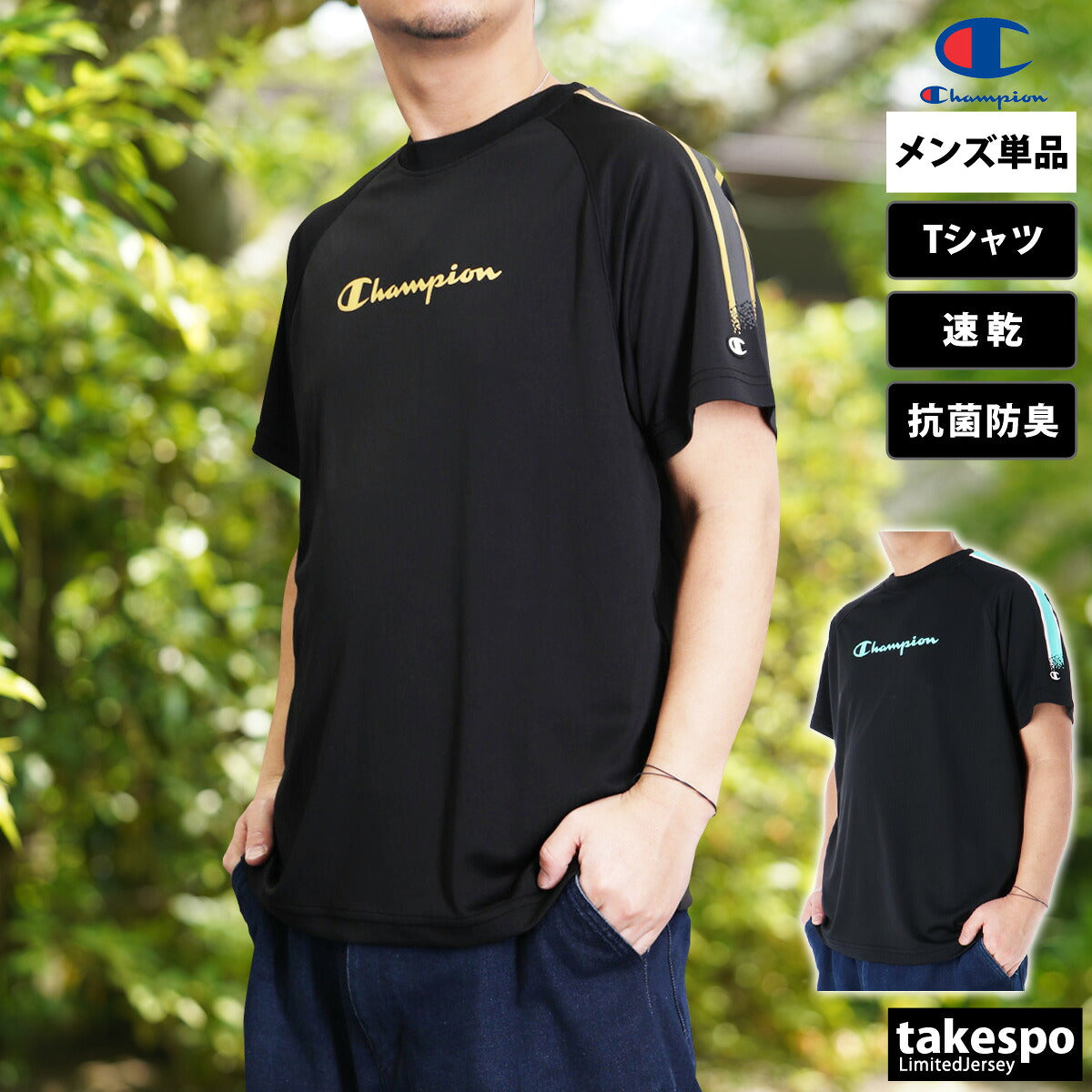 チャンピオン Tシャツ メンズ バレーシャツ ブラック C3BV301