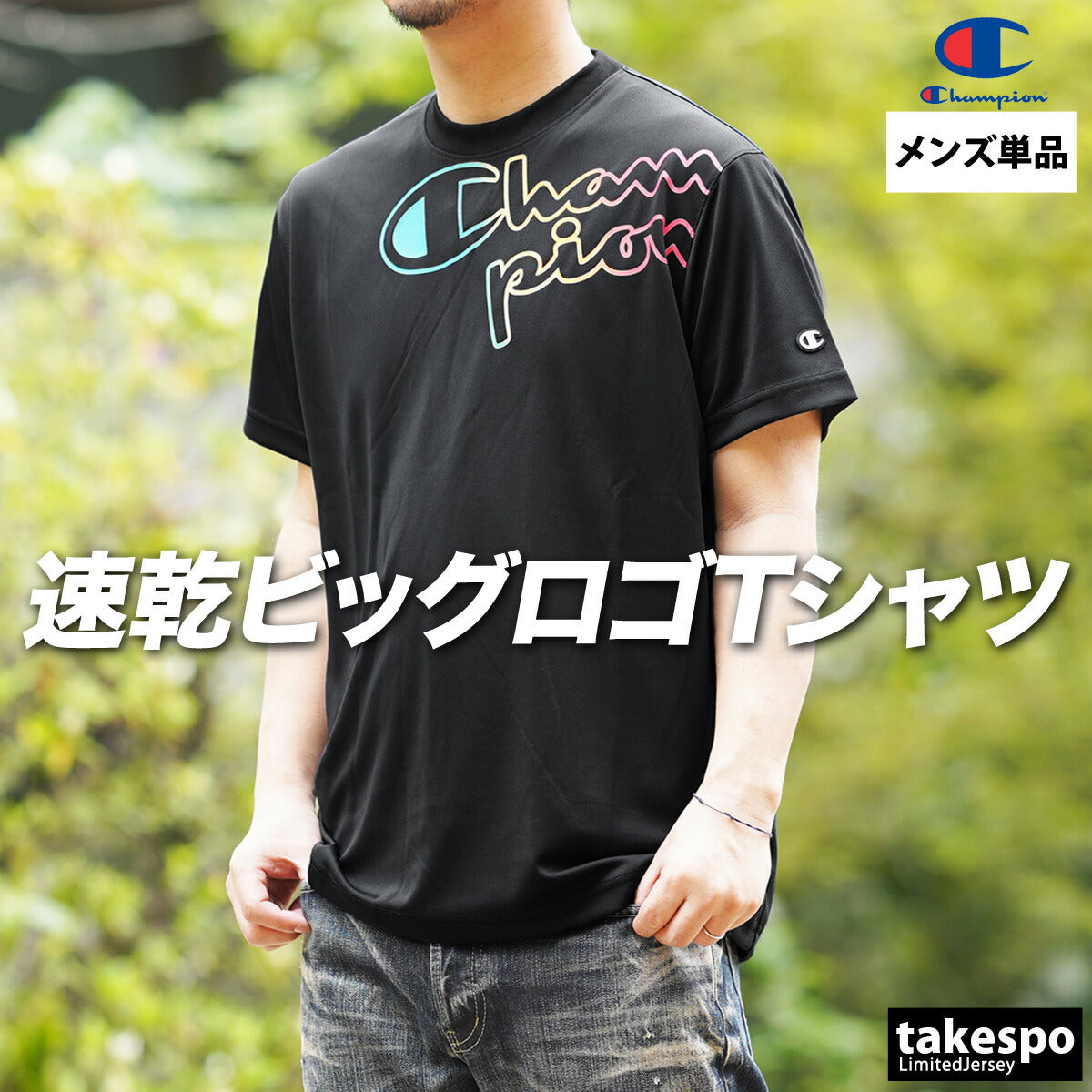 チャンピオン Tシャツ メンズ シーヴェイパー ブラック ネイビー C3BV302