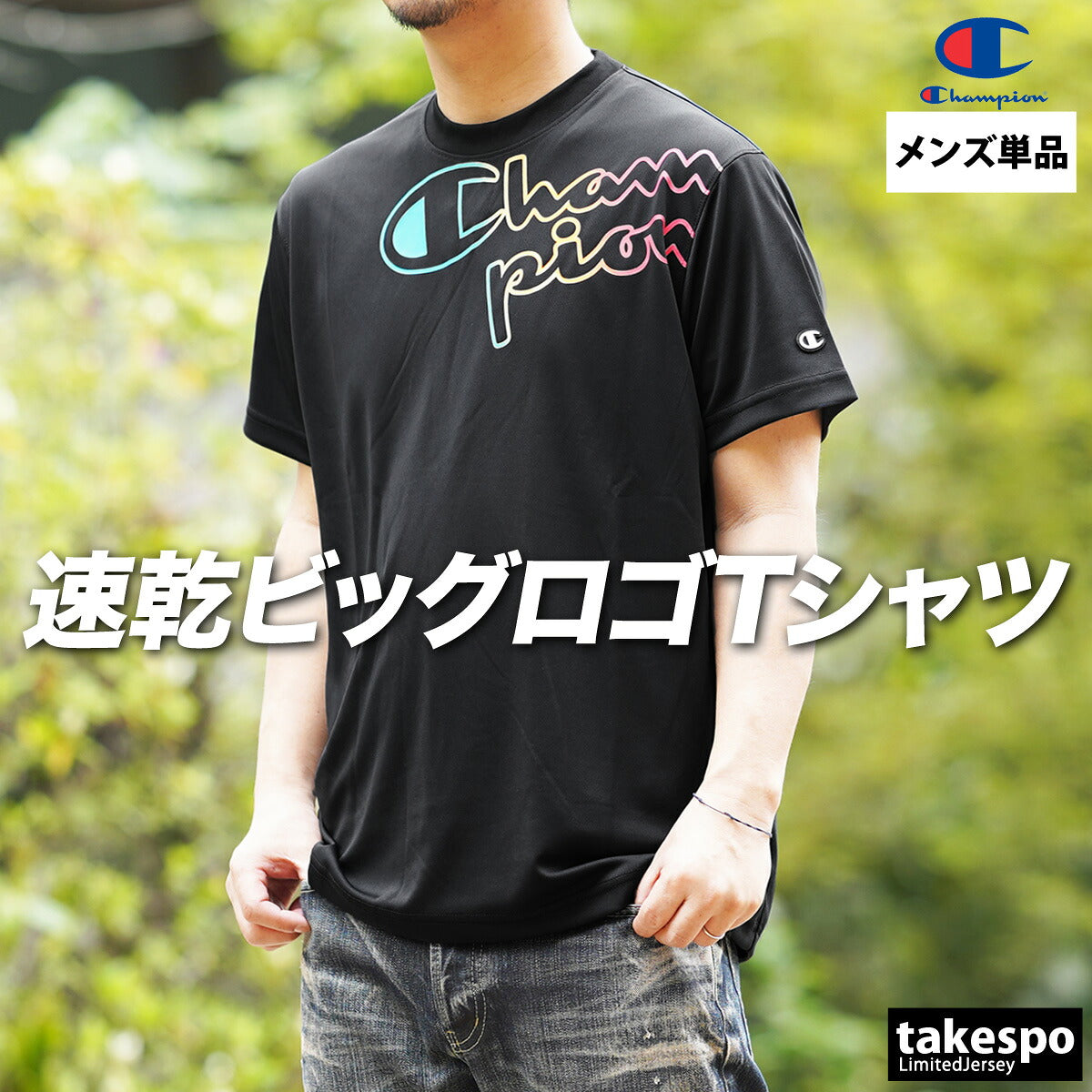 チャンピオン Tシャツ メンズ シーヴェイパー ブラック ネイビー C3BV302