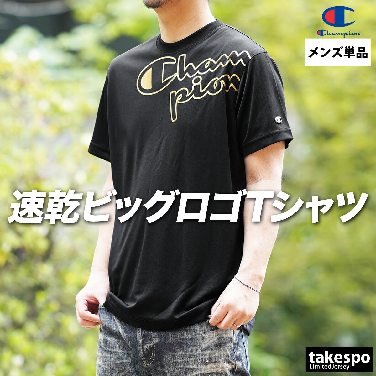 チャンピオン Tシャツ メンズ シーヴェイパー ブラック ネイビー C3BV302