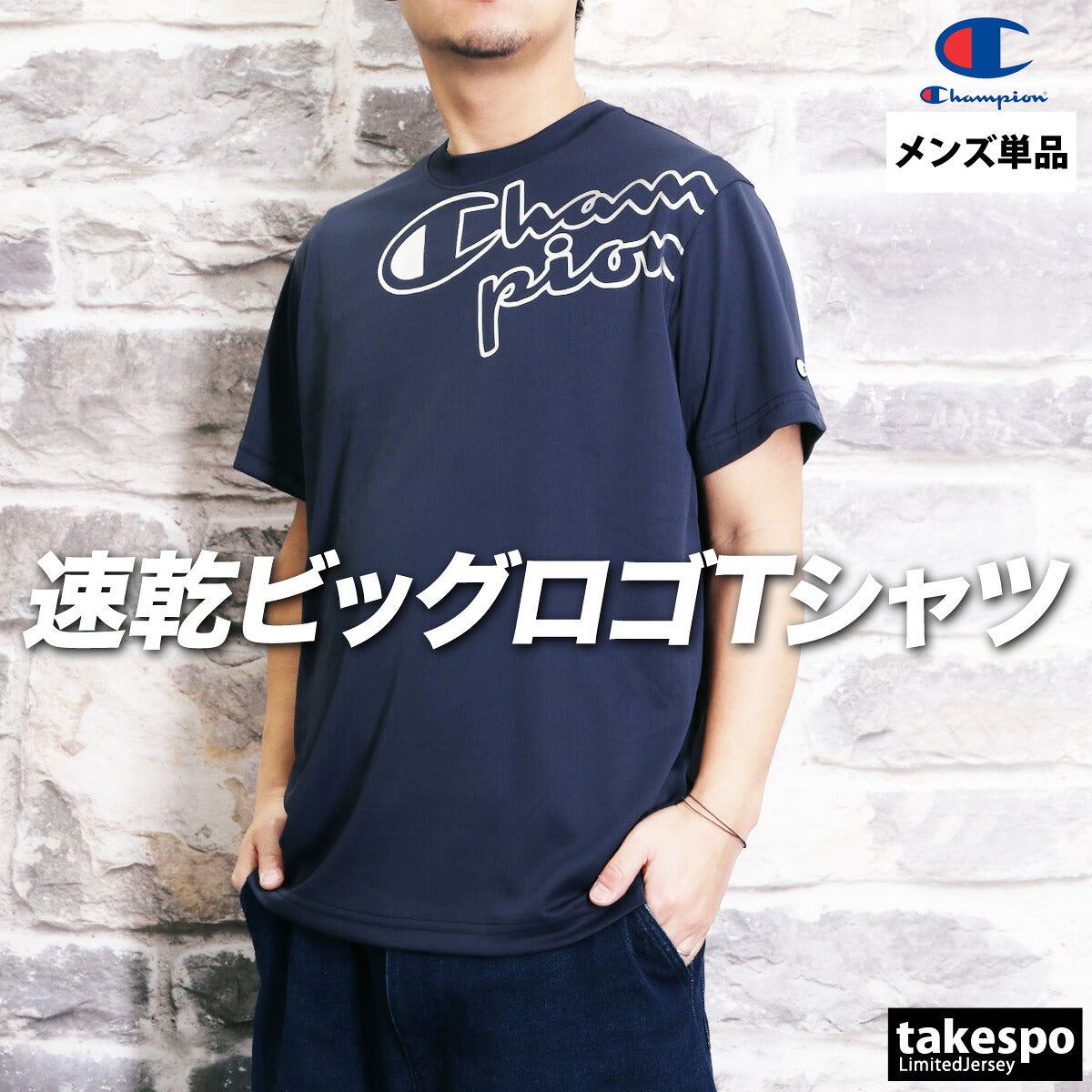 チャンピオン Tシャツ メンズ シーヴェイパー ブラック ネイビー C3BV302