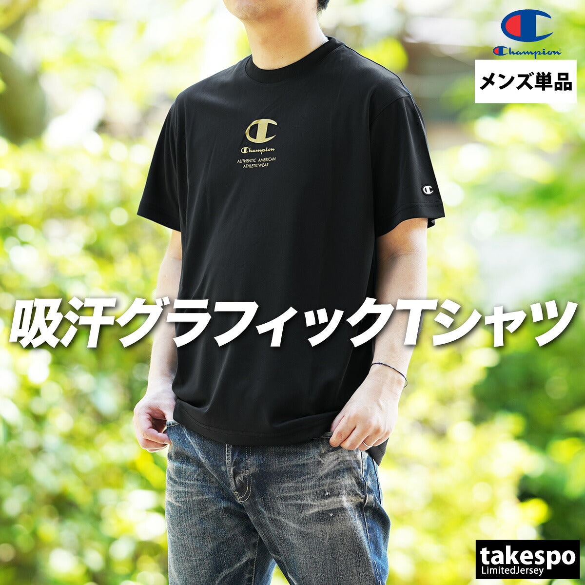 チャンピオン Tシャツ メンズ バレーボール ブラック ホワイト ネイビー C3BV305